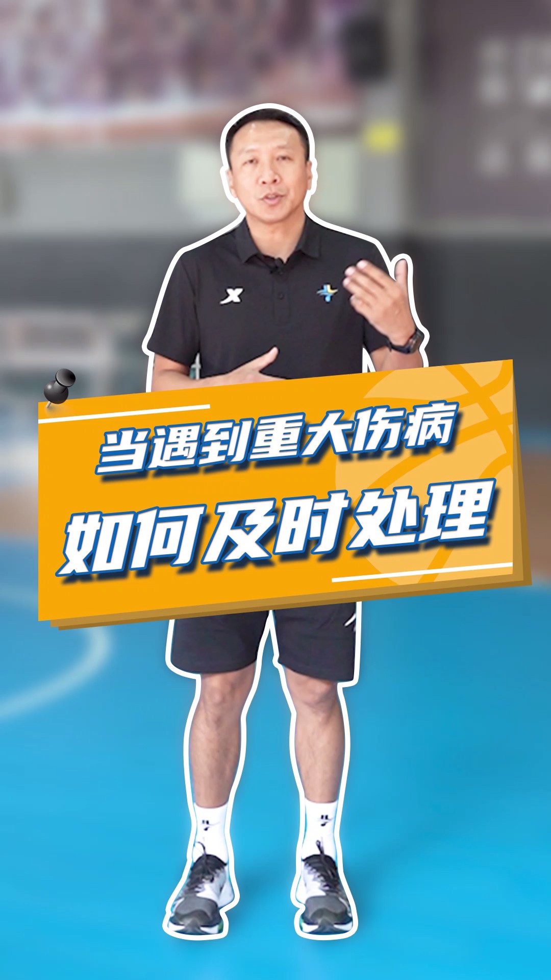 制定篮球交流计划以促进个人技能发展的方法_2